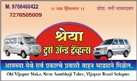 car rental and travel services in Solapur